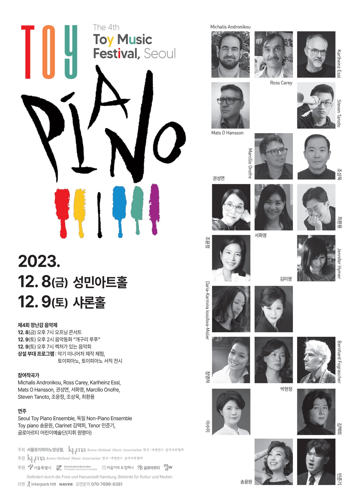 4th Toy Music Festival Seoul